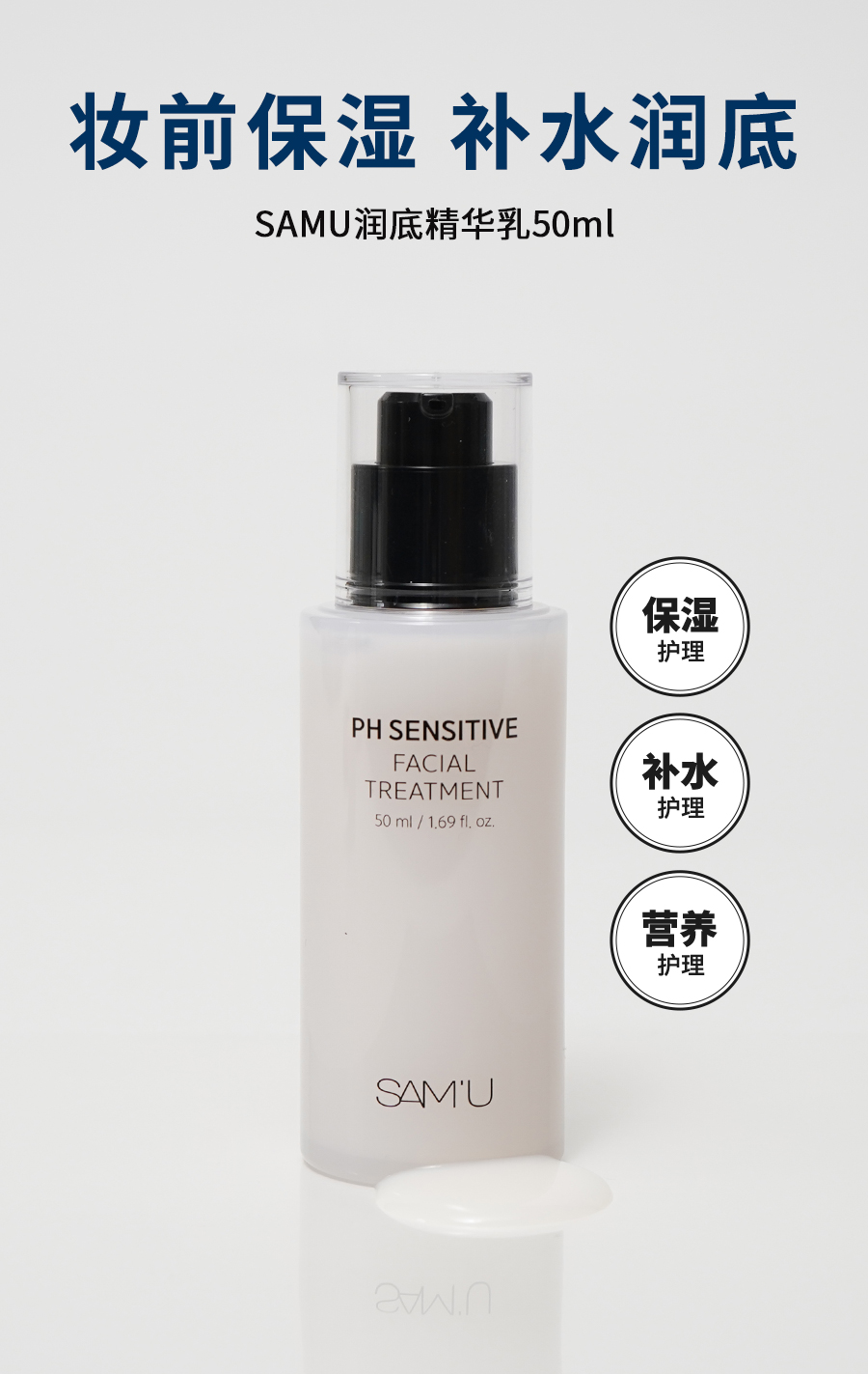 莎缪 PH 舒缓平衡 脸部精油50ml