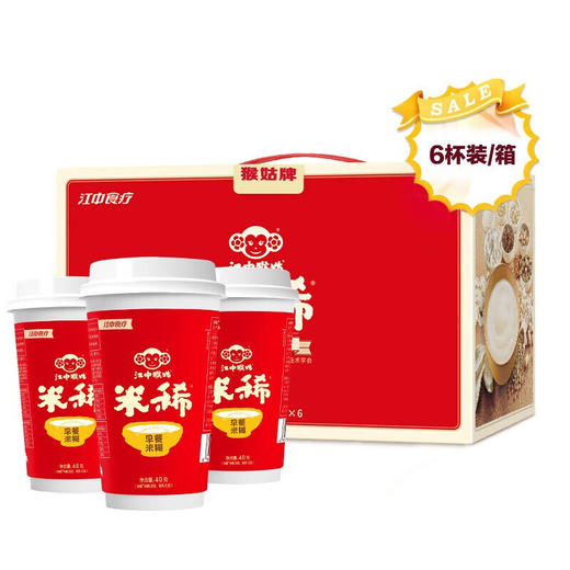 江中猴姑  原味米稀240g 商品图0