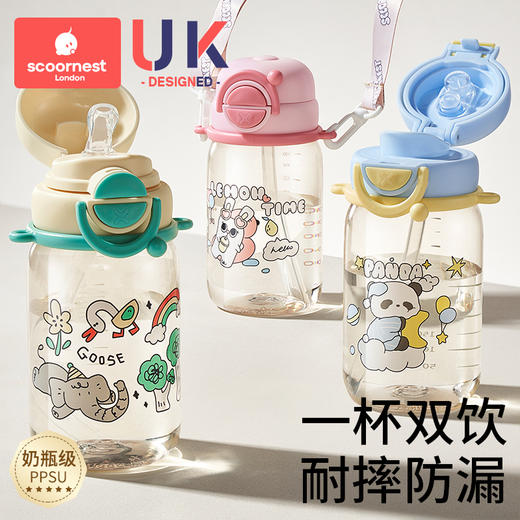 科巢儿童水杯吸管杯宝宝喝水杯直饮杯饮水壶防摔幼儿园户外出便携 商品图0