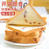 「红豆吐司「红豆夹心吐司面包｜手撕早餐糕点｜独立包装量贩装｜下午茶零食点心【周三的情书】 」 商品缩略图0