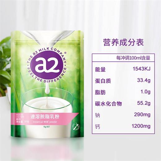 A2速溶脱脂乳粉 1kg 商品图3
