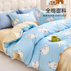 【宠粉派对】洁丽雅四件套纯棉拉链款全棉被套枕套被罩印花床上用品 商品缩略图1