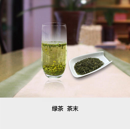绿茶茶末 商品图0
