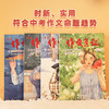 读者文摘 精华本4册 初中作文通讯 商品缩略图1