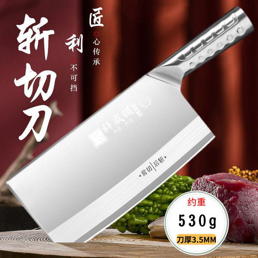 科威顿3.5全钢斩切古法锻斩切片 商品图1