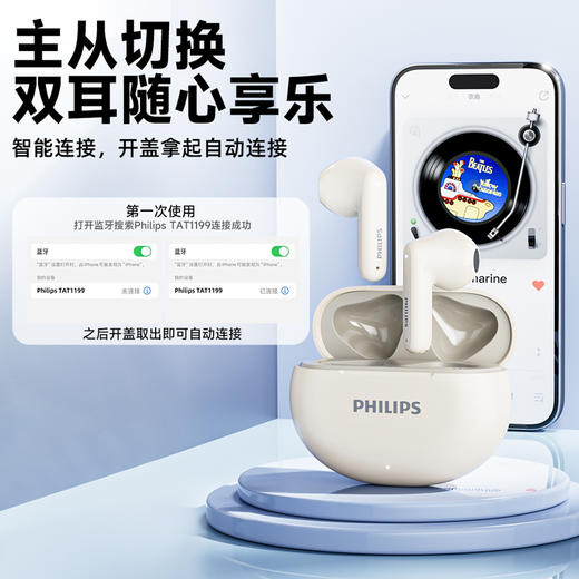 飞利浦PHILIPS蓝牙耳机真无线半入耳式运动跑步耳机TAT1199 商品图7