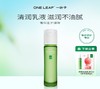一叶子酪梨保湿修护柔肤乳100ml-牛油果滋润修护敏感肌官方正品 商品缩略图0