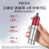 珀莱雅红宝石眼霜28g 商品缩略图2