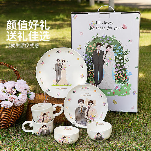 摩登主妇新婚餐具碗碟套装结婚订婚礼物送新娘新人情侣高级感碗具 商品图4