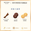 【奇华迪士尼史迪奇什锦糕点饼干】礼盒装蛋卷巧克力桃酥曲奇饼干休闲零食 商品缩略图3