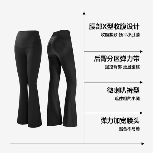 素湃X型收腹细腰健身裤外穿微喇叭运动分区提臀阔腿裤高腰瑜伽裤 商品图1
