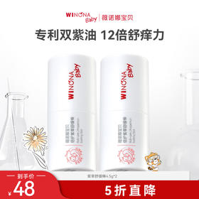 薇诺娜宝贝紫草棒4.5g*2