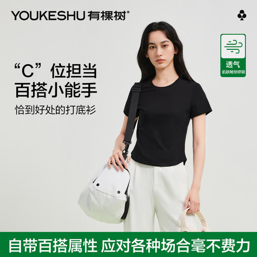 【凉感】【M-2XL】【有棵树】女士短袖t恤纯色打底衫 商品图7