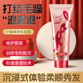 澳宝一分钟深层修护焗油225ml改善毛躁修护受损发丝护发素