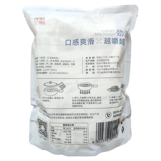 3个樱桃刀削面1kg/袋 商品图0