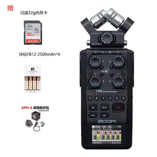【谢老师同款】ZOOM录音机H6 BLACK新款便携式录影机 采访六轨录音机 商品图0