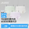 素湃Supield莫代尔内裤女10A抗菌桑蚕丝内裆酸碱平衡2025夏季薄款 商品缩略图0