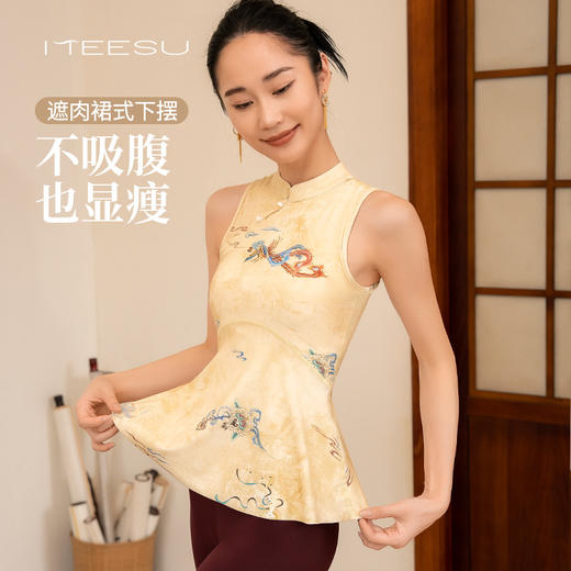 美愫瑜伽服上衣无袖背心中式古典女禅修打坐冥想普拉提高腰九分裤 商品图0