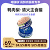 喵铮铮鸭肉梨主食罐头 85g/罐 猫咪营养补水湿粮奶昔慕斯 商品缩略图0