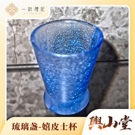 嬉皮士杯