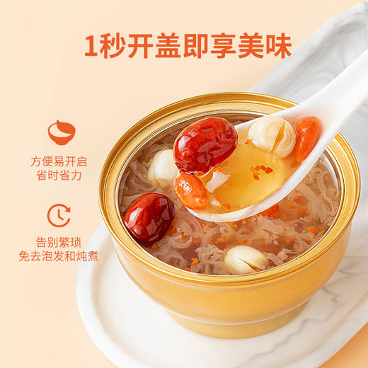 【方家铺子】桃胶桂花银耳羹（罐头）260g/盒装 商品图3