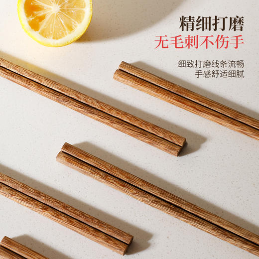 【新品】好媳妇家用高档防滑防霉木质筷子耐高温家庭餐具无漆无蜡鸡翅木筷 商品图5