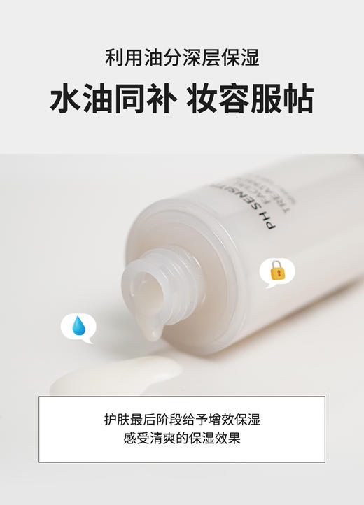 莎缪 PH 舒缓平衡 脸部精油50ml 商品图1