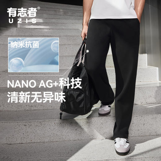 有志者UZIS美式休闲运动长裤男新款篮球跑步宽松直筒针织裤子凌空 商品图2