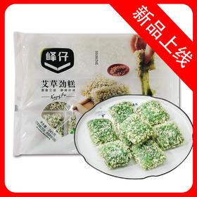 25C峰仔艾草劲糕 245g/袋 20袋/件(艾草劲糕230克，伴侣料包15克)