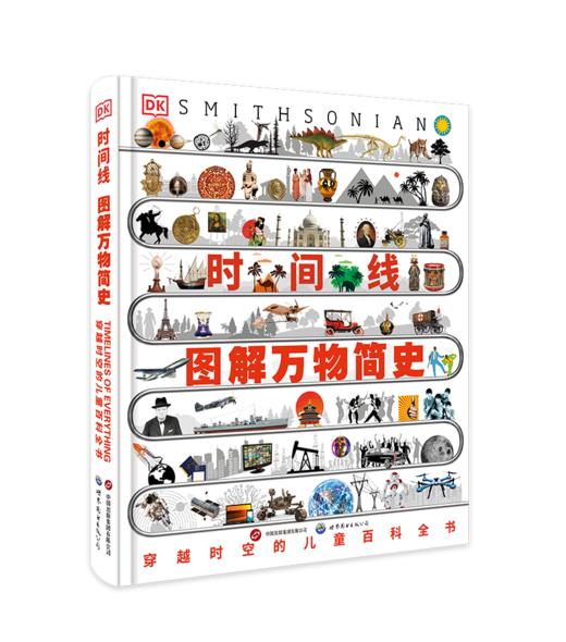 DK时间线图解万物简史 商品图0