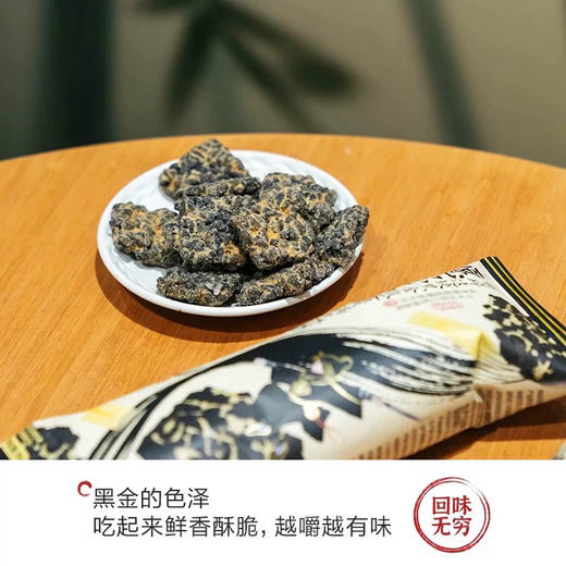 茶颜悦色愿你不背黑锅巴45g 商品图2