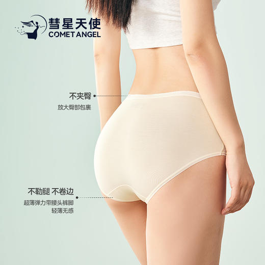 4条 莫代尔蚕丝果冻裤7A透气 中腰女士内裤F04# A-4313 商品图5