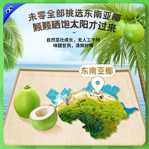 【双12】未零海绵宝宝10袋100%椰子水儿童零食果汁饮料 商品图2
