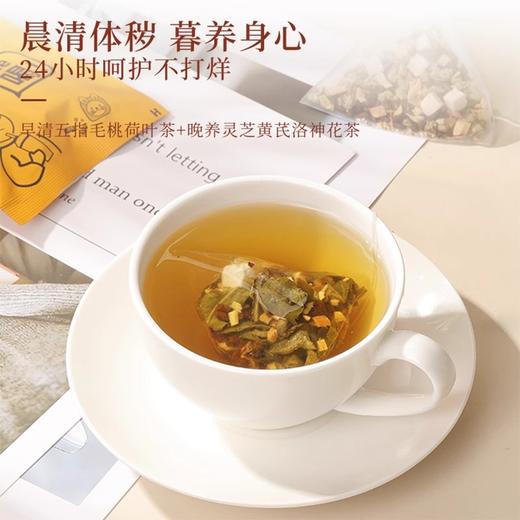 福东海 早清晚养茶200g 五指毛桃荷叶茶灵芝黄芪洛神花组合花茶泡水 商品图2