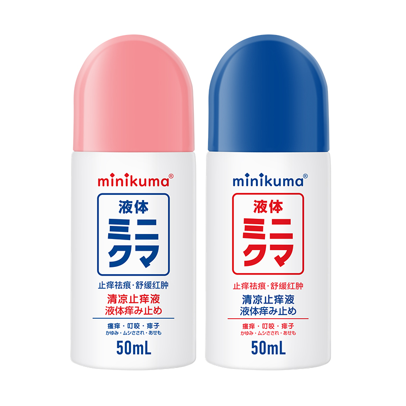 minikuma  蚊虫叮咬止痒消肿膏 婴儿清凉止痒液
