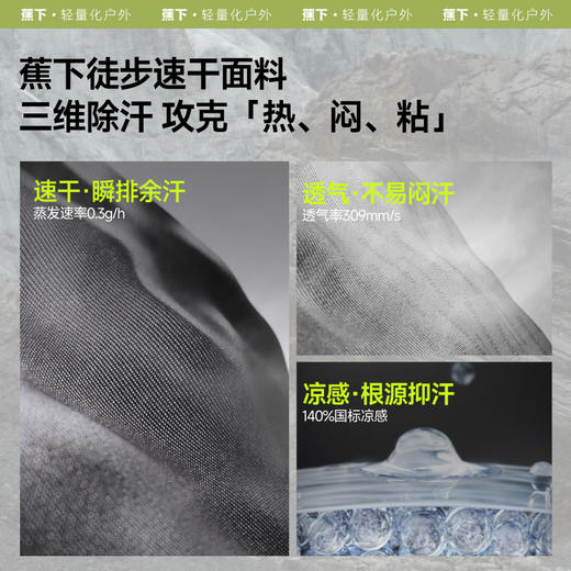 【25年新品】蕉下女士凉感透气徒步T恤HI972 商品图1