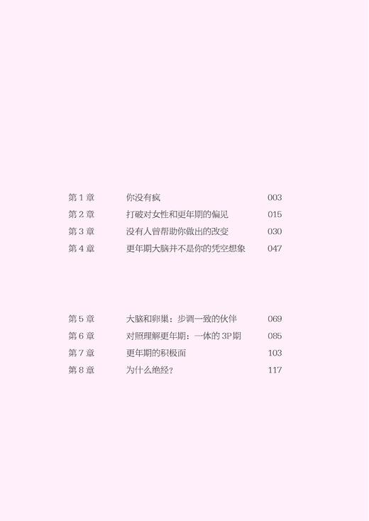 《来吧，更年期！》 商品图3