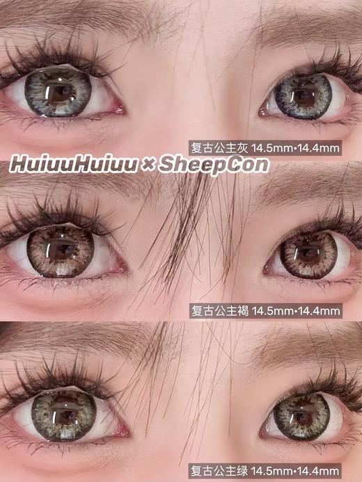 【店主实拍】SHEEPCON-复古公主系列-灰/棕/绿/褐/粉-14.5mm 【年抛  0-1000度 含有525/575】 商品图1