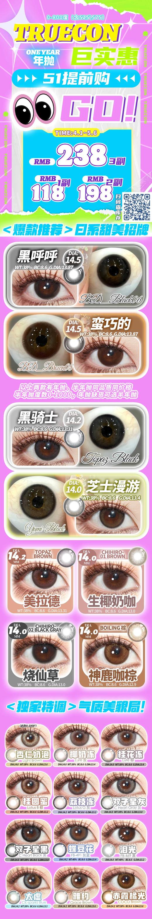 truecon 年抛108/副188/2副228/3副芝士漫游蛮巧的黑呼呼黑骑士美拉德烧仙 商品图5