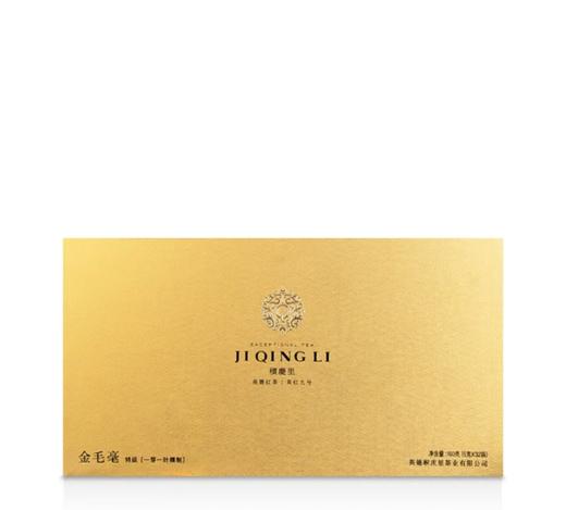 【至尊礼盒】积庆里 金毛毫 英红九号 金黄油润 甜香浓郁 叶底肥嫩 红匀明亮 顺丰包邮！ 商品图5