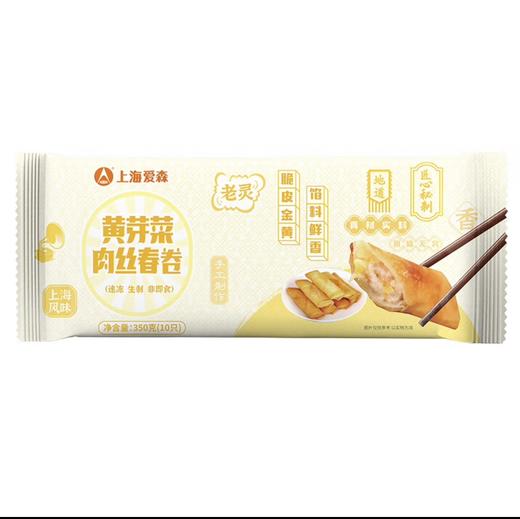 【上海农垦】光明 爱森 黄芽菜肉丝春卷350g 商品图4