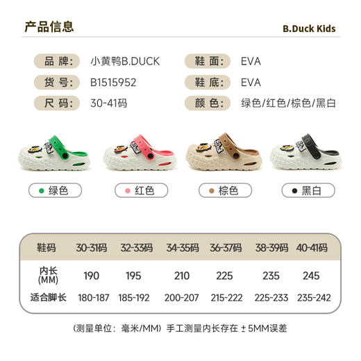 bduck小黄鸭家居鞋夏季儿童凉拖鞋洞洞鞋30-40 B1515952 商品图1