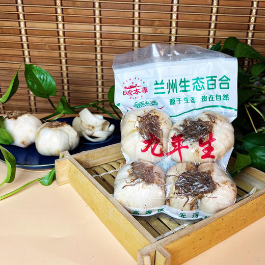 兰州生态百合 9年（1斤/包）| 良食本事 商品图3