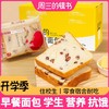 【醒粉福利6.9元4包8片】「厚切吐司「红豆夹心吐司面包｜手撕早餐糕点｜独立包装量贩装｜下午茶零食点心【周三的情书】 」 商品缩略图0