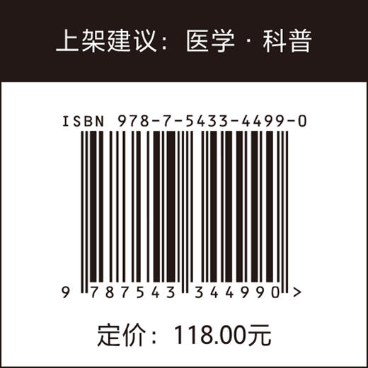 健康开启百岁人生：老年常见慢病自我管理手册 商品图5