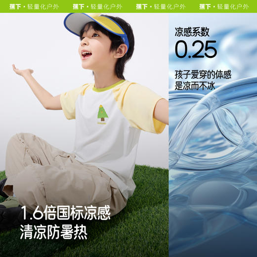 【25年新品】蕉下儿童棉感速干T恤DR992 商品图3