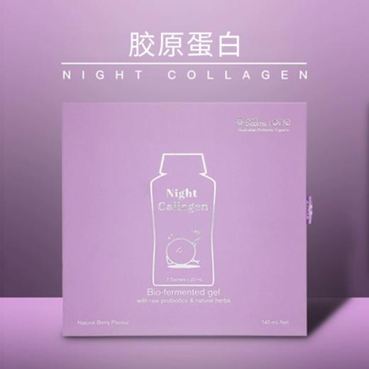 澳洲blooms 晚安胶原美容精华饮 20mlx7 商品图4