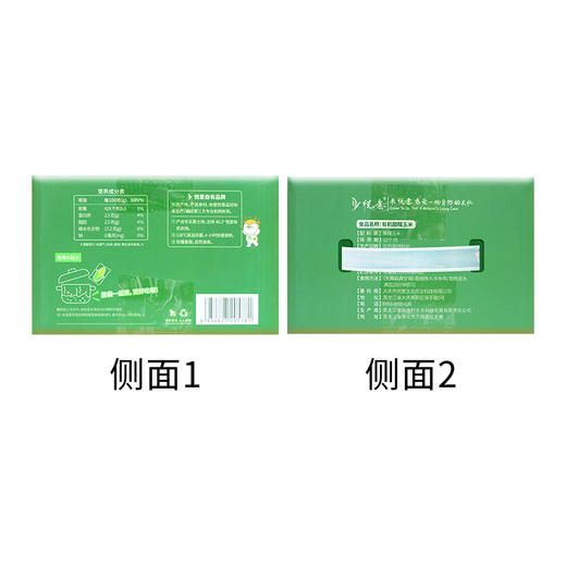 悦意 有机黑糯玉米/有机黄糯玉米 商品图3