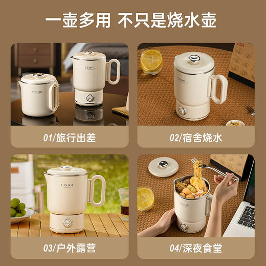 CEOOL总裁小姐可折叠便携水壶 出差旅行电热水壶 商品图2