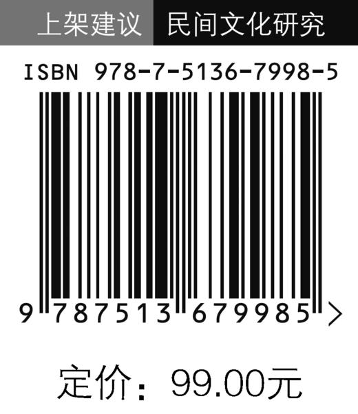 慈孝名城与年糕乡愁 讲好中国慈孝故事，解读中国年糕文化。 商品图1